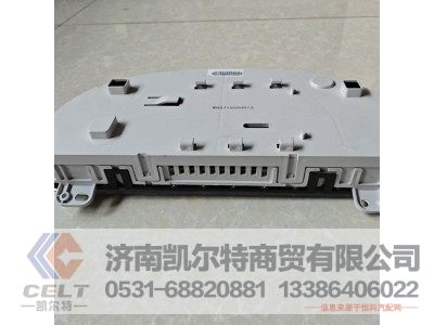 WG9719580015,组合仪表,济南凯尔特商贸有限公司