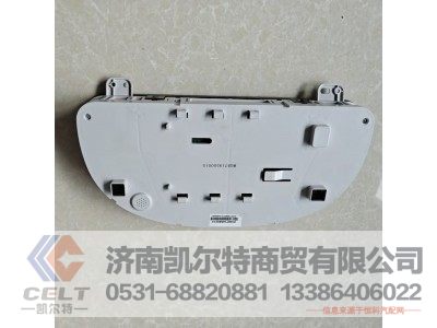 WG9719580015,组合仪表,济南凯尔特商贸有限公司