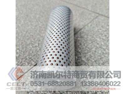 DZ95319470088,动转油壶滤芯,济南凯尔特商贸有限公司