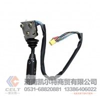 重汽豪沃HOWO斯太尔全车配件 WG9730583118组合开关