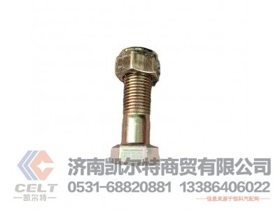 WG9100510048,传动轴螺丝,济南凯尔特商贸有限公司