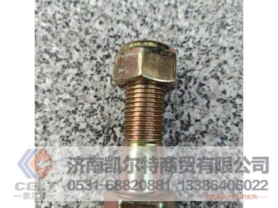 WG9100510048,传动轴螺丝,济南凯尔特商贸有限公司