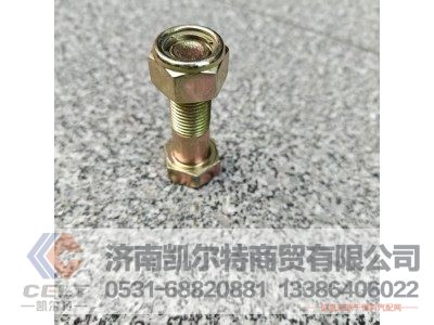 WG9100510048,传动轴螺丝,济南凯尔特商贸有限公司