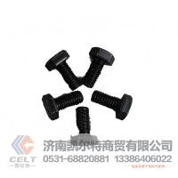 大卡车重汽HOWO豪沃豪瀚汕德卡配件 Q150B0816六角头螺丝