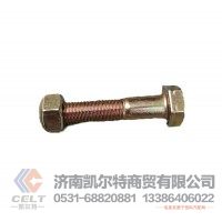 大卡车重汽HOWO豪沃豪瀚汕德卡配件90003803646六角头螺栓