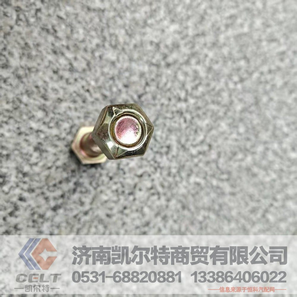 190003803646,六角头螺栓,济南凯尔特商贸有限公司
