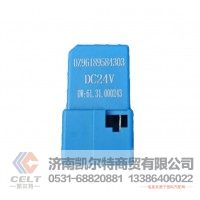 大卡车重汽豪沃豪瀚汕德卡配件 DZ96189584303四插四爪继电器