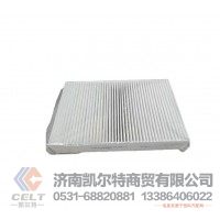 重汽豪沃HOWO斯太尔全车配件 WG1642821034空调滤芯