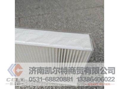 WG1642821034,空调滤芯,济南凯尔特商贸有限公司