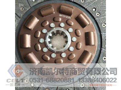 WG9725160390,从动盘总成,济南凯尔特商贸有限公司