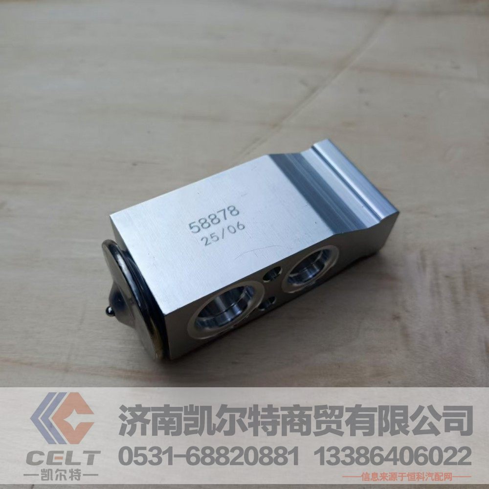 重汽豪沃T7H压板式蒸发器空调膨胀阀58878 控制阀双H阀 压力阀/58878
