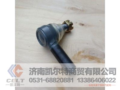 WG9925430100,拉桿接頭總成（左）,濟(jì)南凱爾特商貿(mào)有限公司