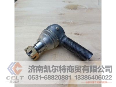 WG9925430100,拉桿接頭總成（左）,濟(jì)南凱爾特商貿(mào)有限公司