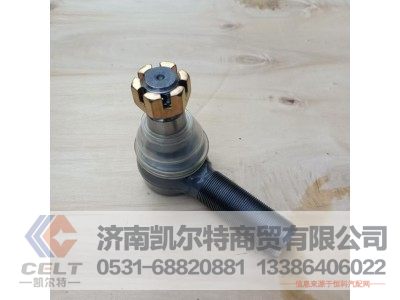 WG9925430100,拉桿接頭總成（左）,濟(jì)南凱爾特商貿(mào)有限公司