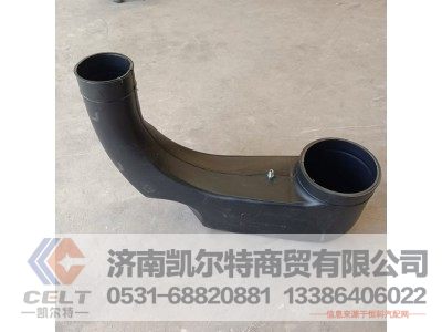 WG9725190904,進(jìn)氣道(空濾器后),濟(jì)南凱爾特商貿(mào)有限公司