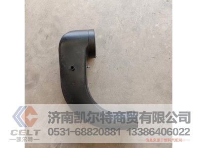 WG9725190904,進(jìn)氣道(空濾器后),濟(jì)南凱爾特商貿(mào)有限公司