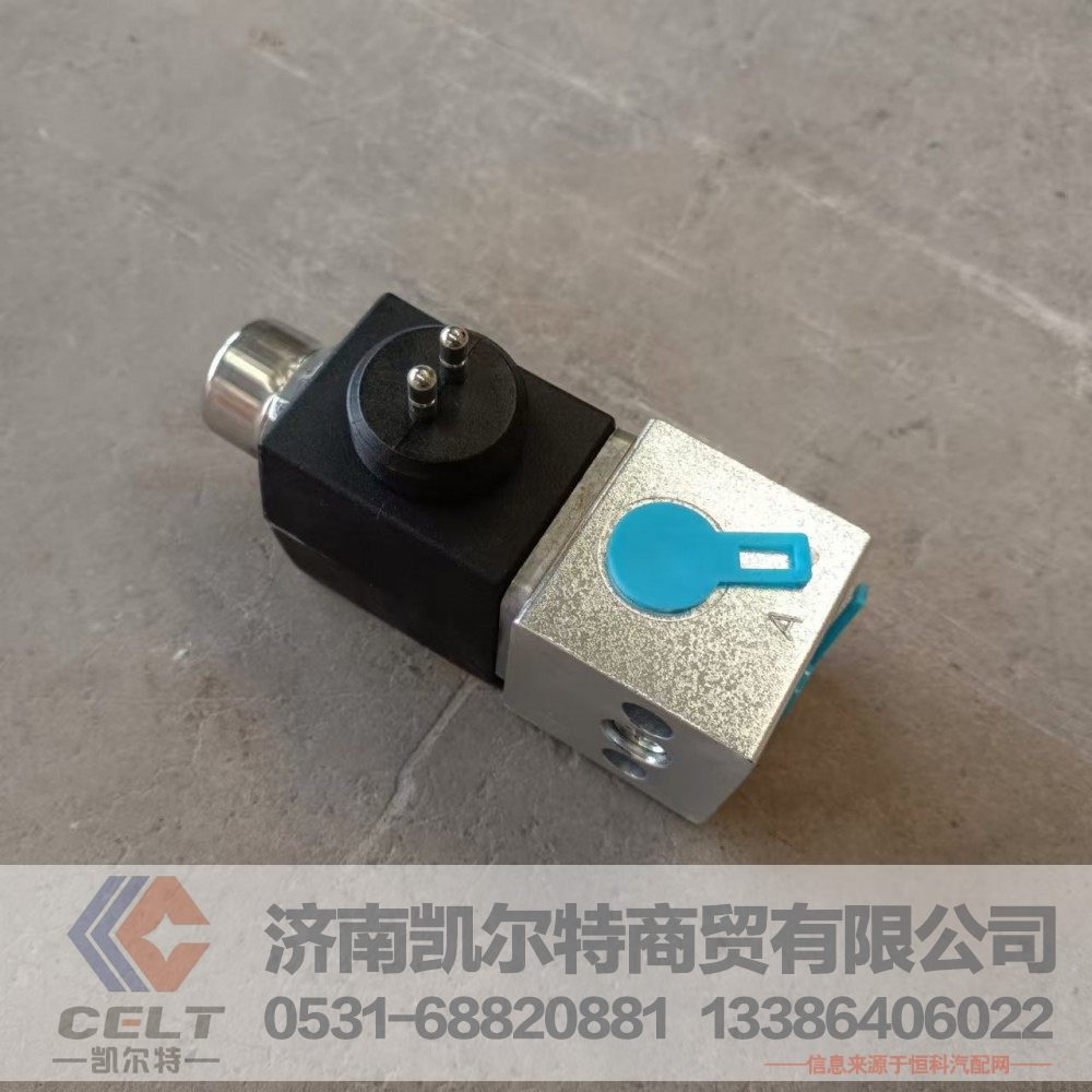 WG9719710004,電磁閥(P99接頭),濟南凱爾特商貿有限公司