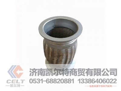 DZ95259540738,挠形软管,济南凯尔特商贸有限公司 DZ95259540738,挠形软管,济南凯尔特商贸有限公司