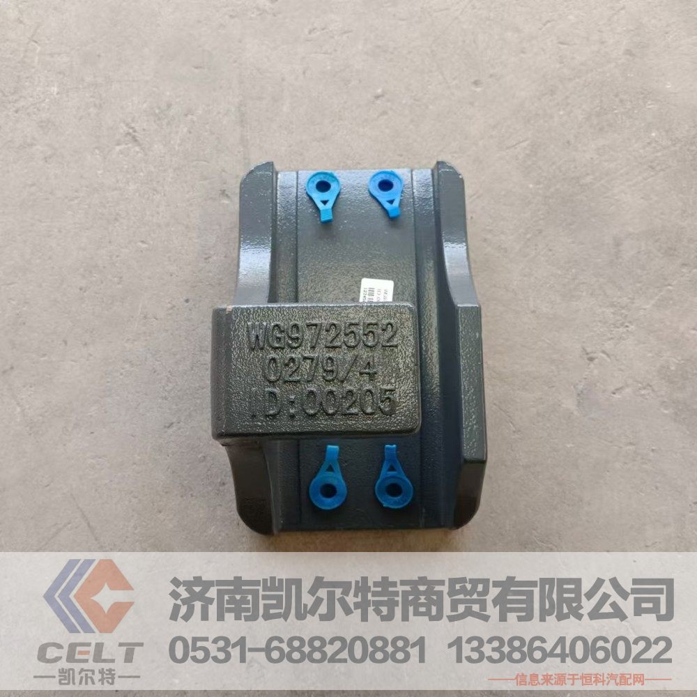 WG9725520279/1,后板簧右后支架,济南凯尔特商贸有限公司