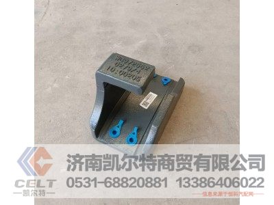 WG9725520279/1,后板簧右后支架,济南凯尔特商贸有限公司 WG9725520279/1,后板簧右后支架,济南凯尔特商贸有限公司