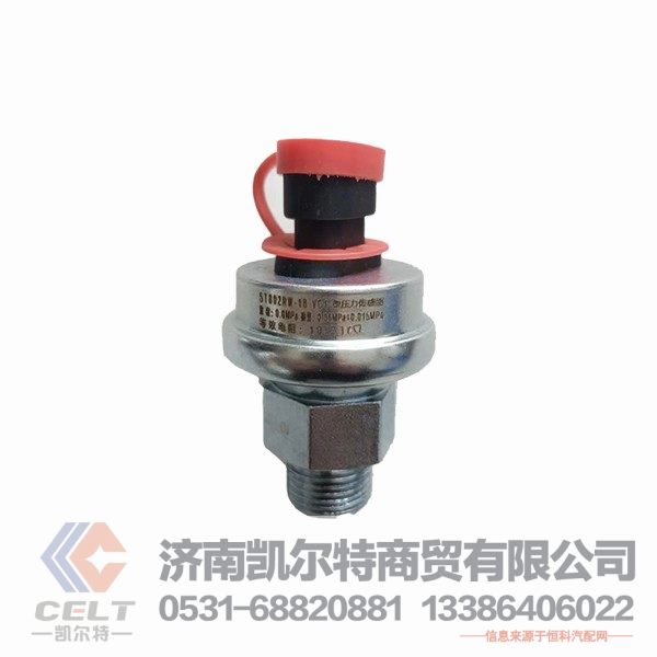 重汽豪沃 潍柴WP10发动机电子式机油压力传感器612600090919机油感应塞