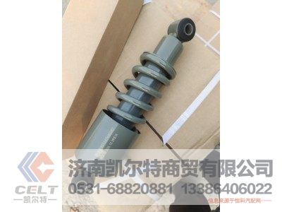 WG1642440382,后懸減振器總成（大剛度螺旋彈簧）,濟南凱爾特商貿(mào)有限公司