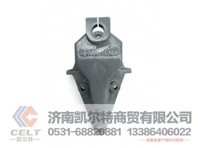 AZ9124520013,前簧前支架,济南凯尔特商贸有限公司 AZ9124520013,前簧前支架,济南凯尔特商贸有限公司