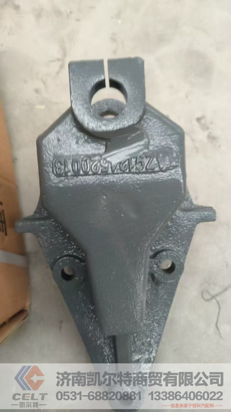 AZ9124520013,前簧前支架,济南凯尔特商贸有限公司