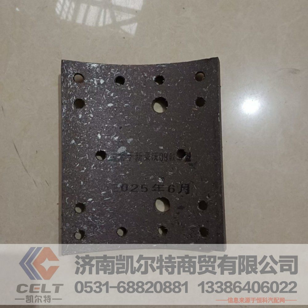 14孔14.5mm,制动摩擦片,济南凯尔特商贸有限公司