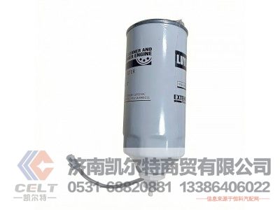 VG1540080211,燃油粗濾器濾芯,濟(jì)南凱爾特商貿(mào)有限公司