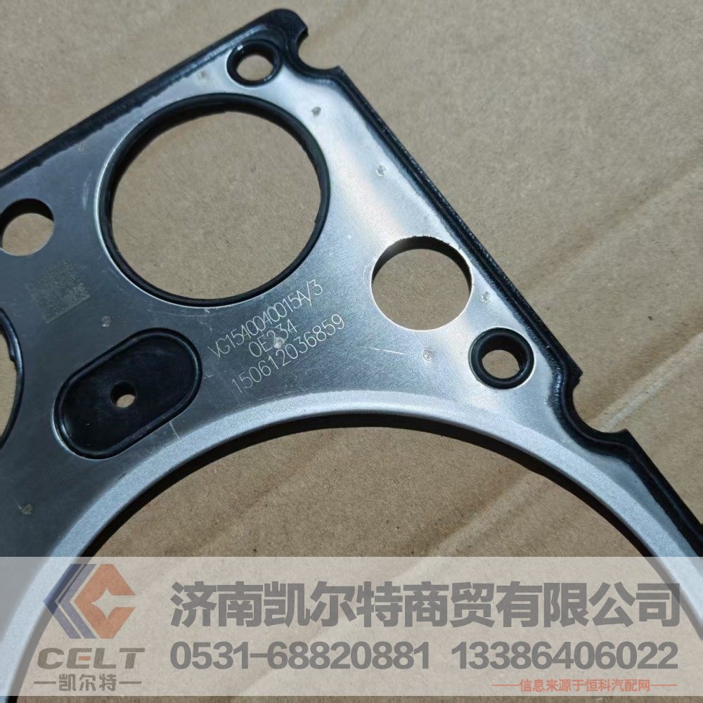 VG1540040015A,氣缸蓋襯墊,濟(jì)南凱爾特商貿(mào)有限公司