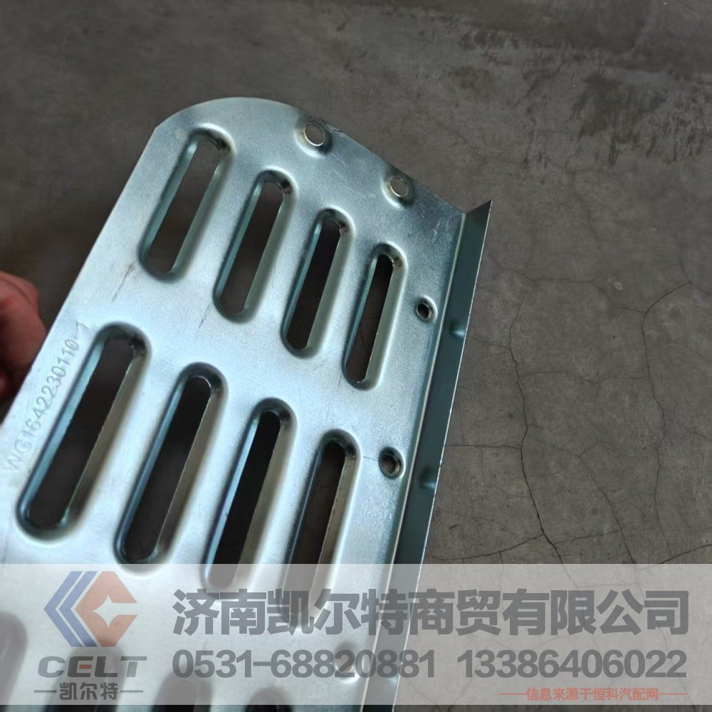 WG1642230110,防滑板,濟南凱爾特商貿有限公司