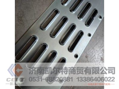 WG1642230110,防滑板,濟南凱爾特商貿有限公司