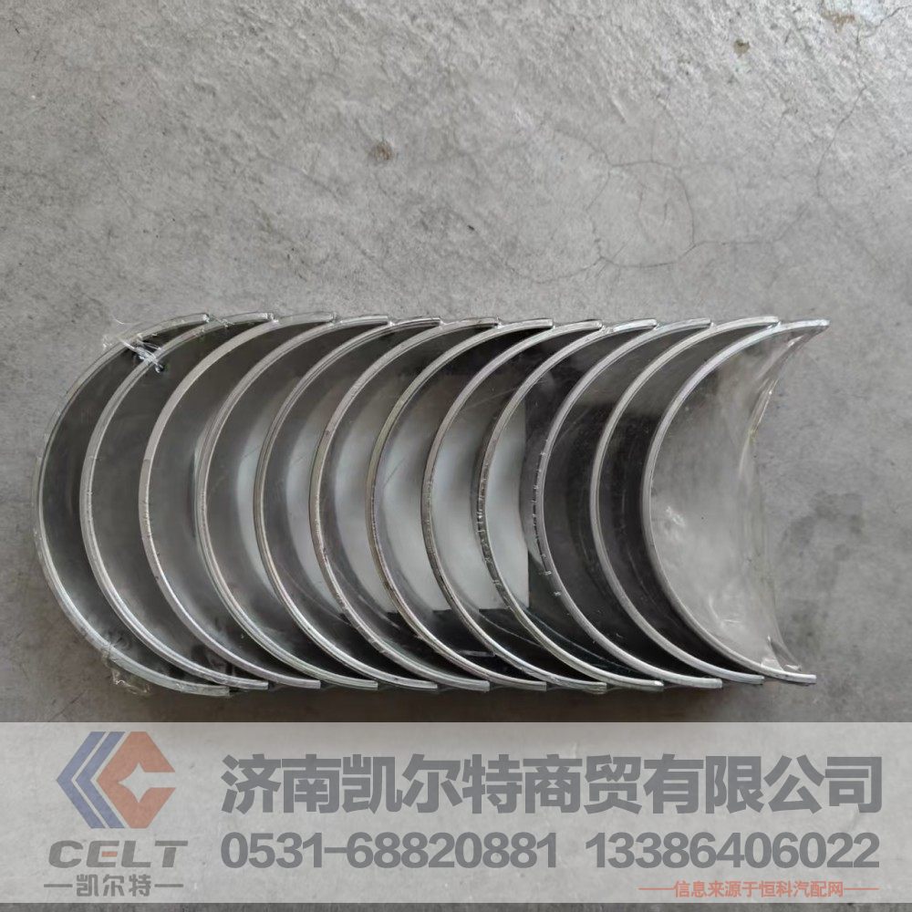 VG1264030011,連桿瓦,濟南凱爾特商貿(mào)有限公司