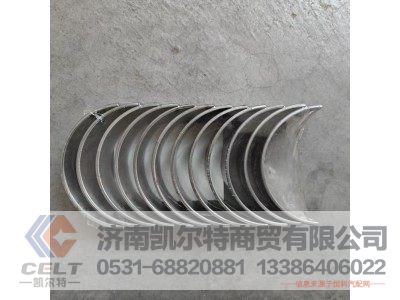 VG1264030011,連桿瓦,濟南凱爾特商貿(mào)有限公司