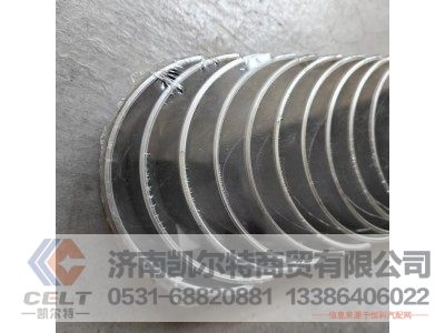 VG1264030011,連桿瓦,濟南凱爾特商貿(mào)有限公司