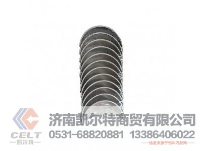 VG1246010035,主軸瓦（下瓦）,濟(jì)南凱爾特商貿(mào)有限公司