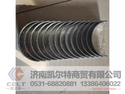 VG1246010035,主軸瓦（下瓦）,濟(jì)南凱爾特商貿(mào)有限公司