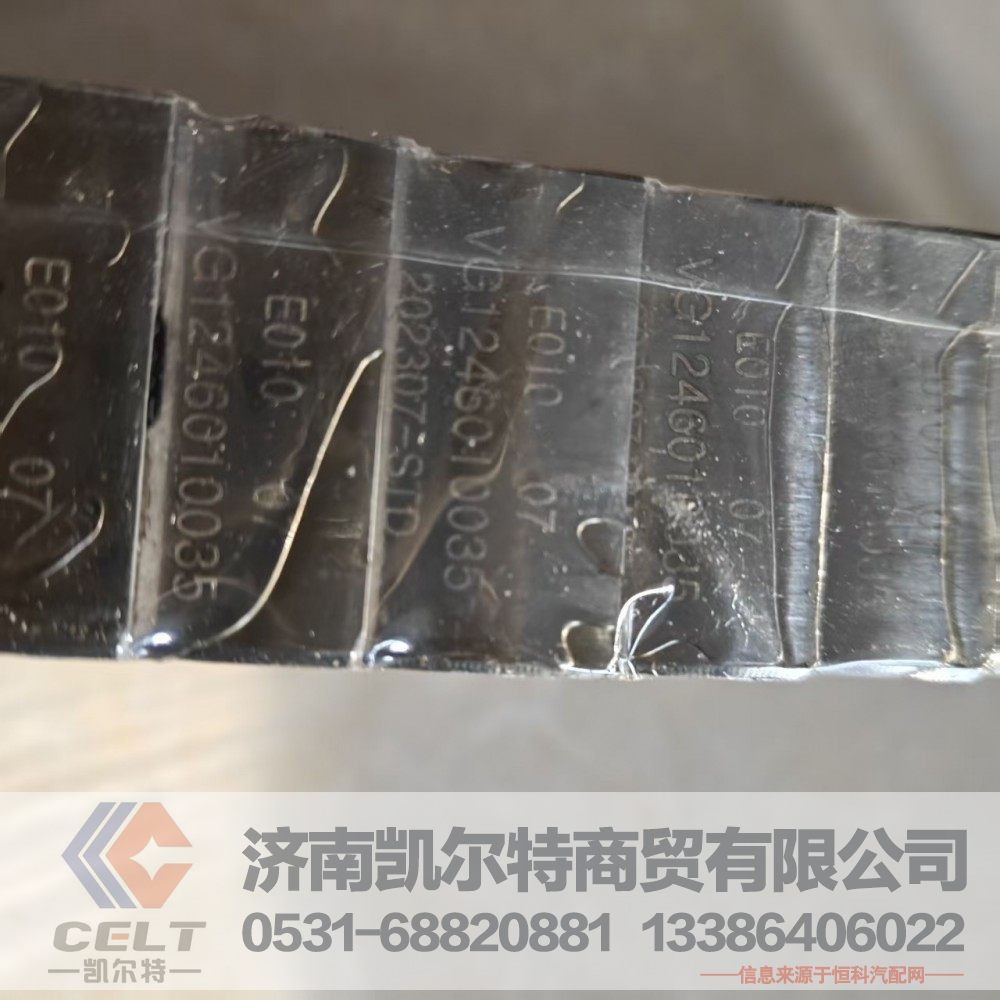 VG1246010035,主軸瓦（下瓦）,濟(jì)南凱爾特商貿(mào)有限公司