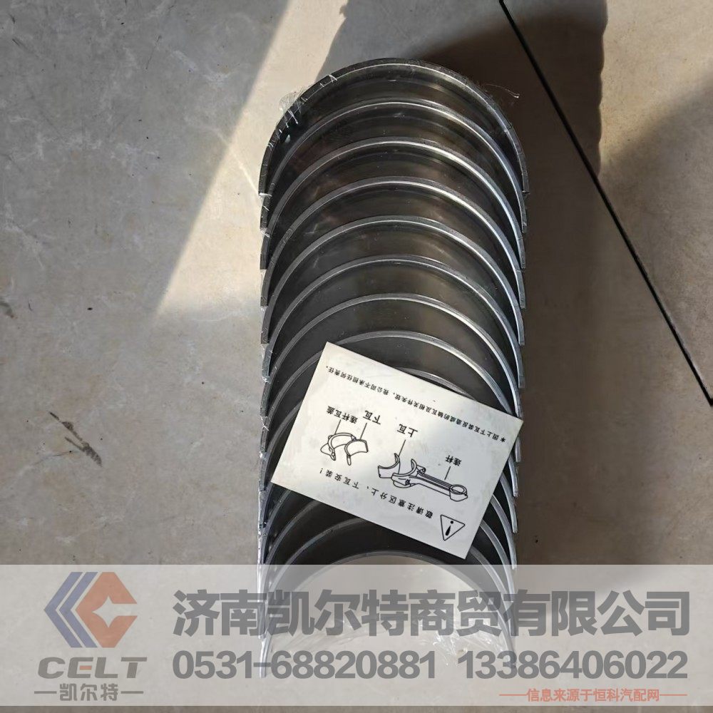 VG1246010035,主軸瓦（下瓦）,濟(jì)南凱爾特商貿(mào)有限公司