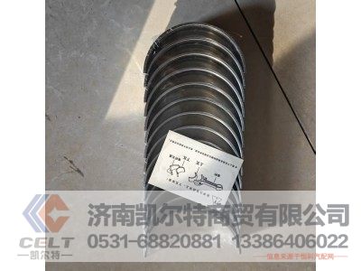 VG1246010035,主軸瓦（下瓦）,濟(jì)南凱爾特商貿(mào)有限公司