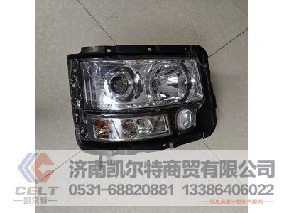 DZ93189723020,右前照燈總成,濟(jì)南凱爾特商貿(mào)有限公司