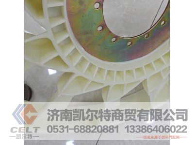 612600061119,风扇,济南凯尔特商贸有限公司