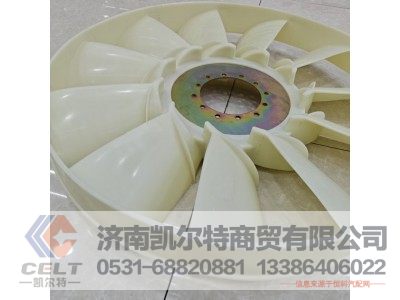 612600061119,风扇,济南凯尔特商贸有限公司