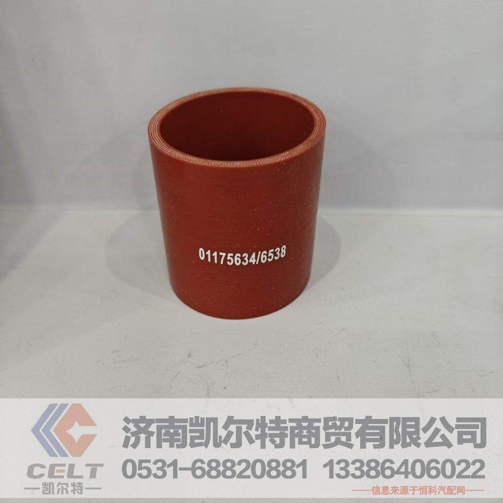 01175634/6538,氣路連接膠管,濟南凱爾特商貿(mào)有限公司