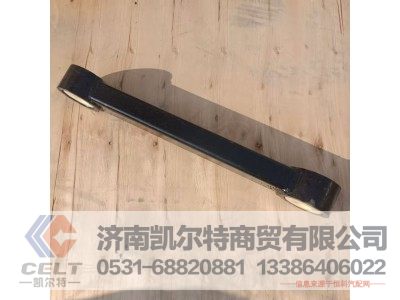 ,富華橋推力桿總成不可調(diào),濟(jì)南凱爾特商貿(mào)有限公司