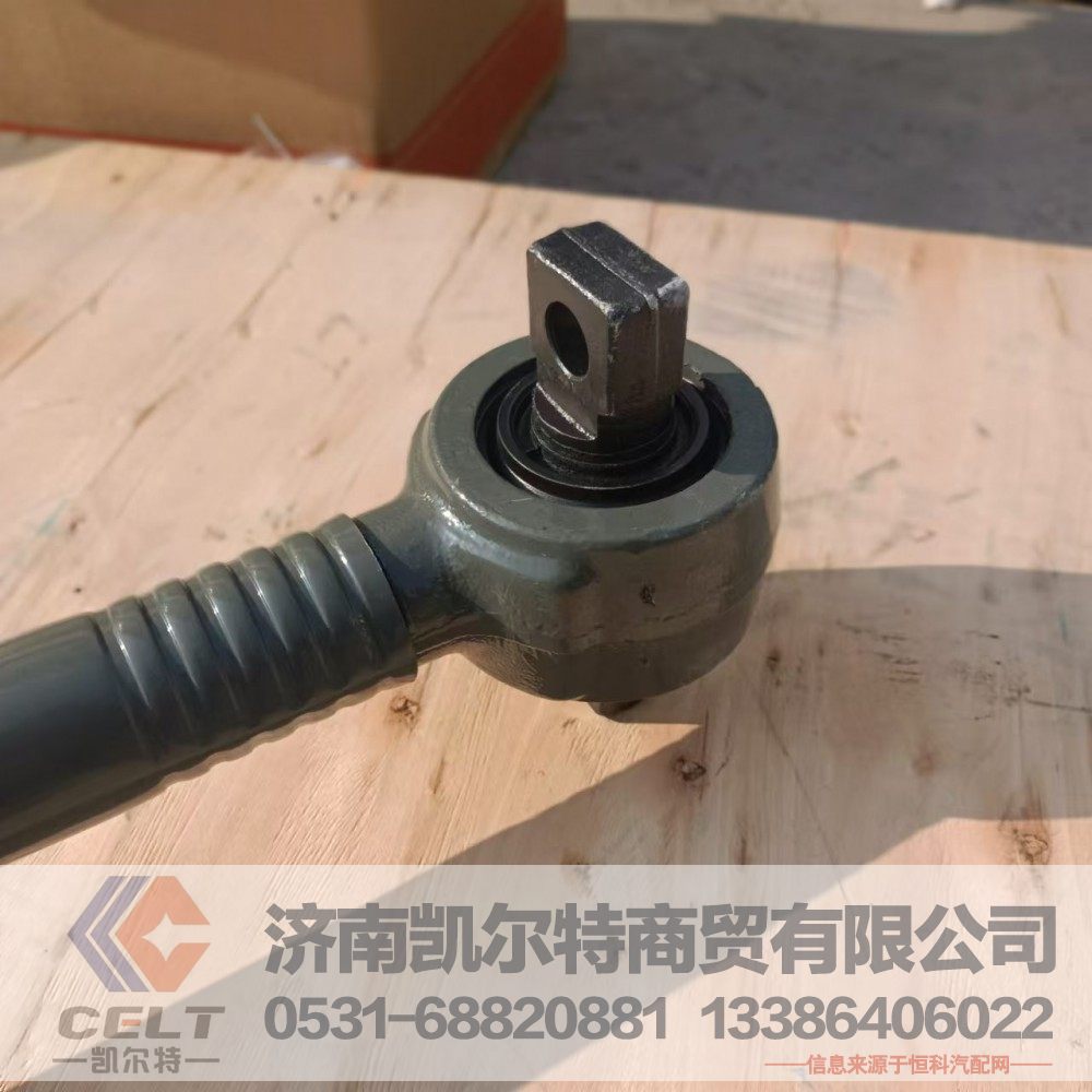 AZ9925521175,下推力杆总成,济南凯尔特商贸有限公司 AZ9925521175,下推力杆总成,济南凯尔特商贸有限公司