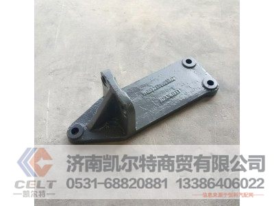 WG9925590054,发动机后左支撑,济南凯尔特商贸有限公司 WG9925590054,发动机后左支撑,济南凯尔特商贸有限公司