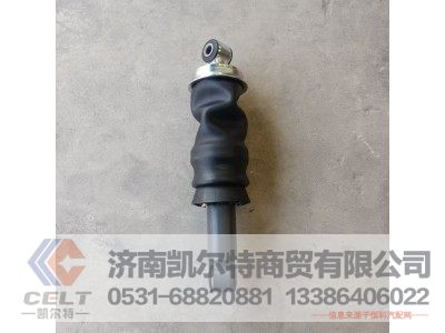 WG1642440086,后懸減振器總成(320長/空氣彈簧),濟南凱爾特商貿(mào)有限公司