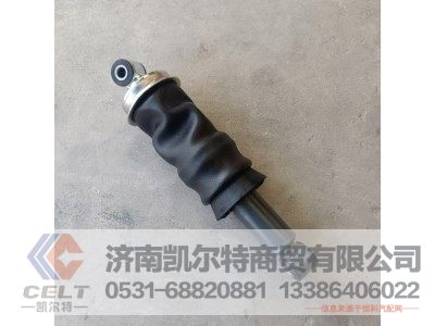 WG1642440086,后懸減振器總成(320長/空氣彈簧),濟南凱爾特商貿(mào)有限公司